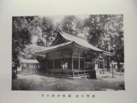 神社を中心としたる宝飯郡史