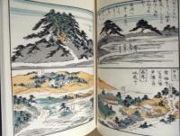 知多土産
