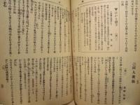 八少女　復刻版