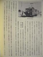豊明市史　本文編