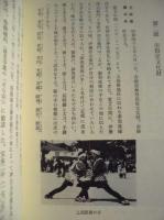 豊明市史　本文編
