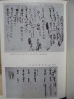 香芝町史　史料編