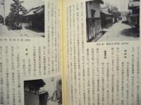 松原市史　第1巻　本文編 1