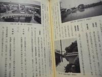 松原市史　第1巻　本文編 1