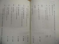 濃州恵奈郡岩村富田村上飯羽間村差出帳