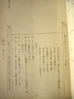 ［台本］ 2点　法則のある死体たち　準備稿、法則のある死体たち　改訂稿