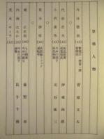 ［台本］ 警視庁捜査一課管理官シリーズ（仮題）