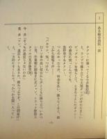 ［台本］ 警視庁捜査一課管理官シリーズ（仮題）