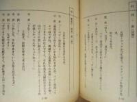 ［台本］ 告発の行方（仮題）　第二話　準備稿