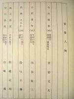 ［台本］ 18対2の友情（仮題）　決定稿