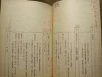 ［台本］ 18対2の友情（仮題）　決定稿