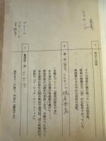 ［台本］ 社葬 －舞台裏の女たち－ （仮題）　撮影台本