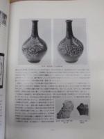 成田窯業遺跡調査報告書