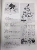 成田窯業遺跡調査報告書