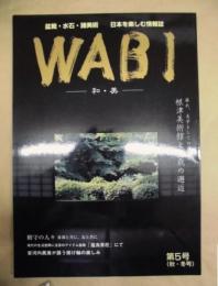 WABI　－和・美－　第5号（秋・冬号） ： 盆栽・水石・諸美術　日本を楽しむ情報誌