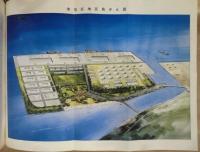 ［3点］ 名古屋港港湾計画書 改訂、名古屋港港湾計画資料（その1）改訂、名古屋港港湾計画資料（その2）改訂