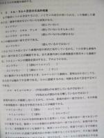 名古屋・方言研究会 会報　第19号