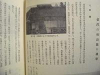 福島県歴史資料館 研究紀要　第2号
