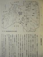 福島県歴史資料館 研究紀要　第5号
