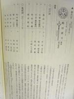 福島県歴史資料館 研究紀要　第12号