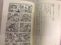 ホンコンフラワーの博物誌
