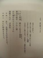 雪月花 : 作舞台本抄