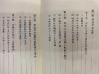 明治の大合併と戦後地方自治の民主化