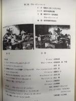 グルービン・ハード15年誌