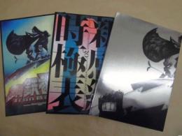 鋼鉄番長 ： KO-TETSU BANCHO