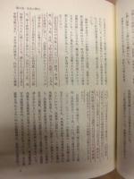 ［2点］ 日高町史　文化財編、日高町史　民俗編