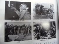 魂魄の記録 ： 旧陸軍特別攻撃隊知覧基地
