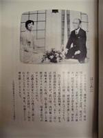 ［2点］  藤林益三先生 ： 人間の価値、この人と語る