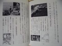 名水百選の江川