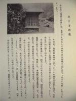 上那賀のむかし話