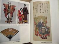 阿波の歴史