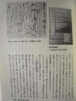 阿波の歴史