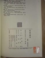 阿波の歴史