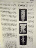 徳島県郷土事典