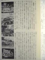 海部町史