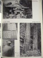 海部町史