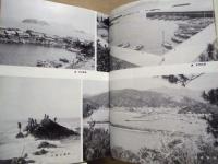 牟岐町史