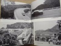 牟岐町史