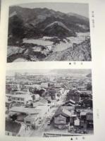 牟岐町史