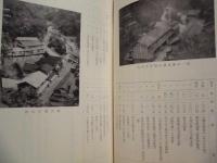 一宇村史