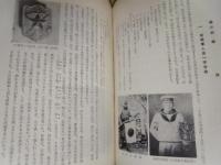一宇村史