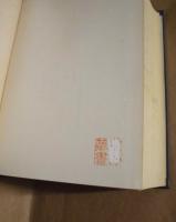 三加茂町史