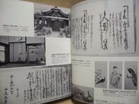 小松島市史　上巻