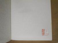 小松島市史　上巻