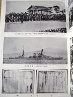 小松島市史　中巻
