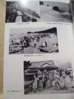 小松島市史　中巻